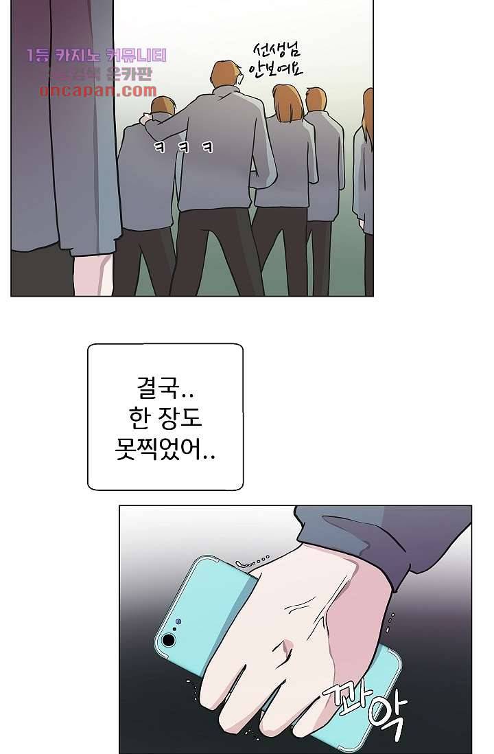 지켜라 여의주 15화 44