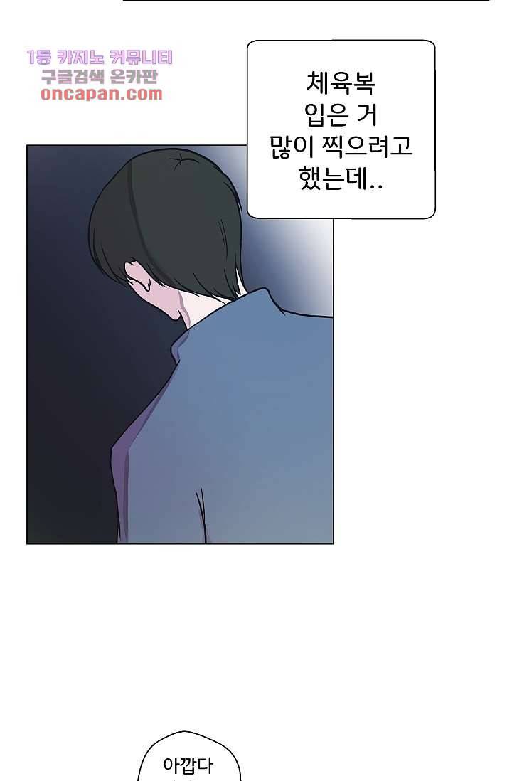 지켜라 여의주 15화 45