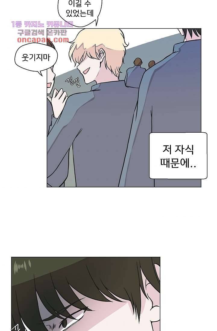 지켜라 여의주 15화 46