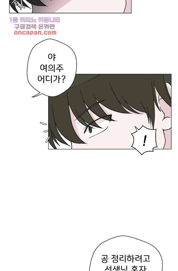 지켜라 여의주 15화 47