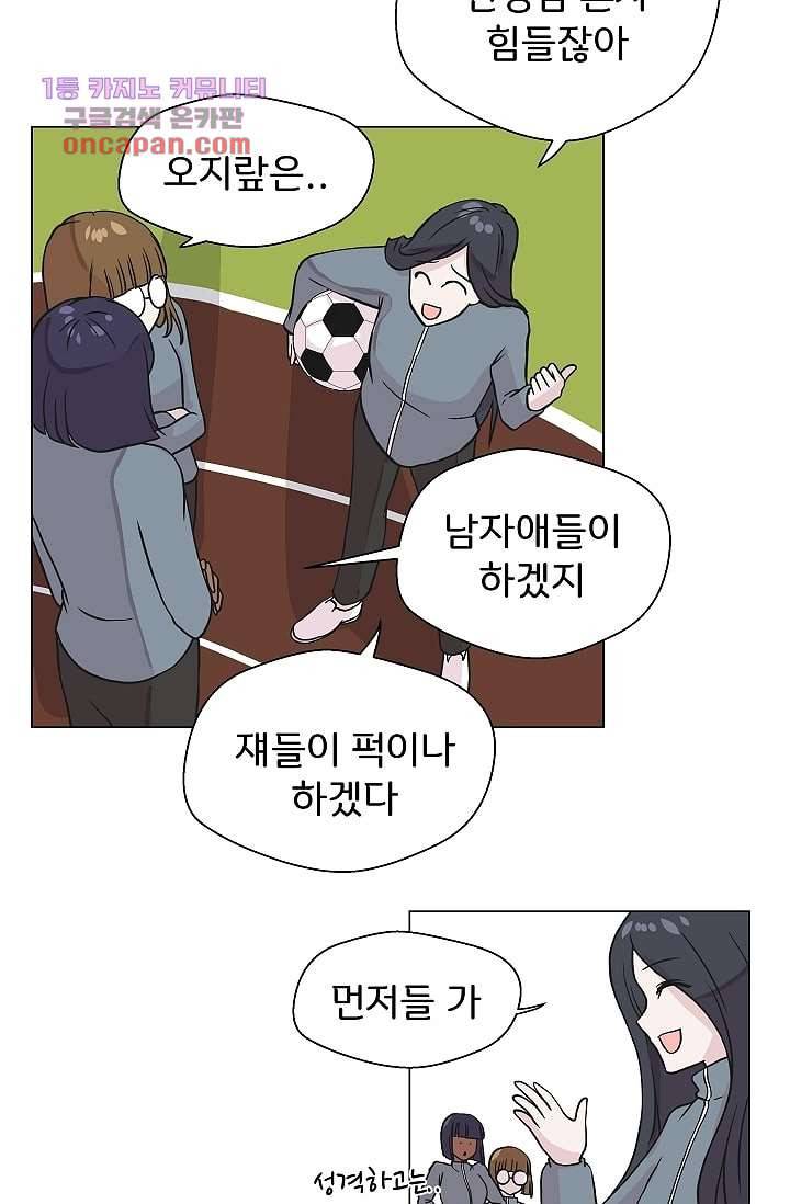지켜라 여의주 15화 48
