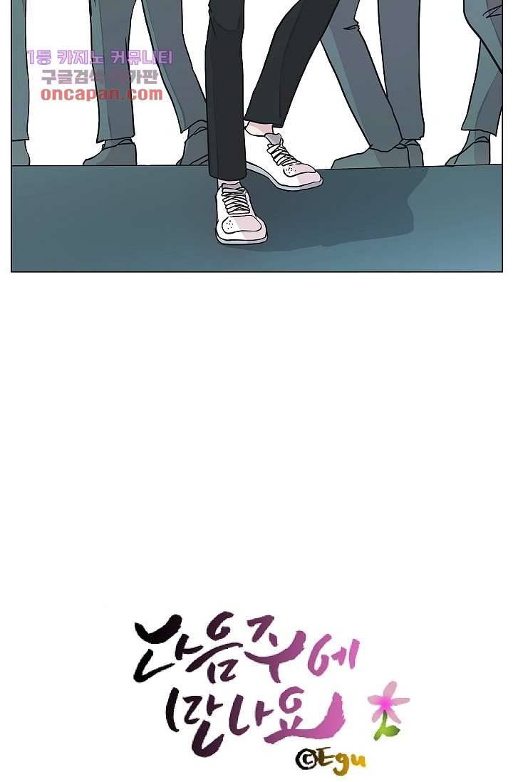 지켜라 여의주 15화 55