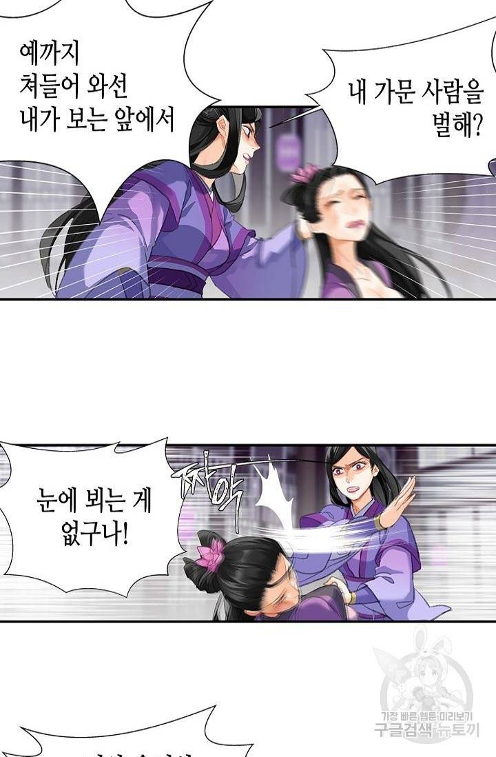 마도조사 163화 2