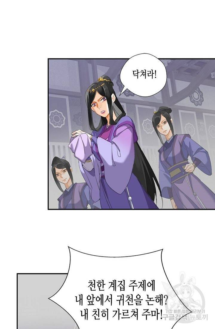 마도조사 163화 4