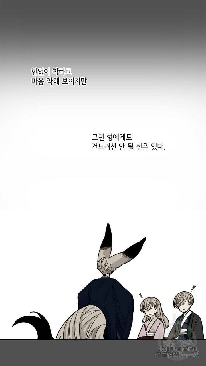 브릴리 126화 13