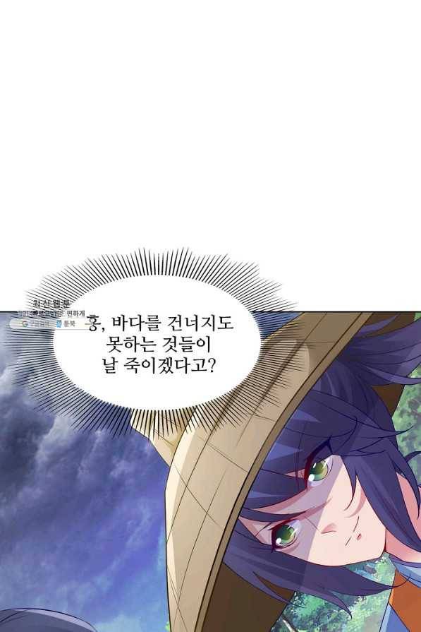 신혼무제 84화 1
