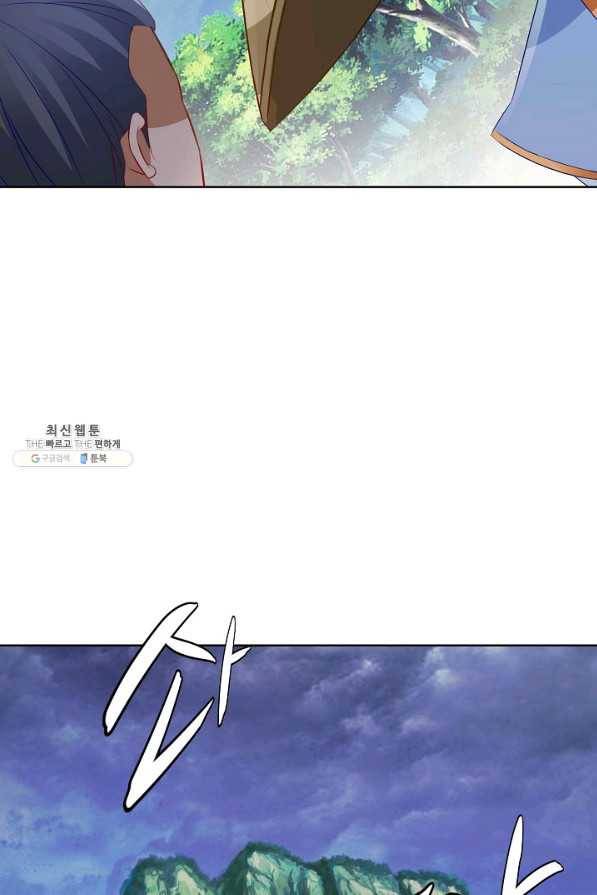 신혼무제 84화 2