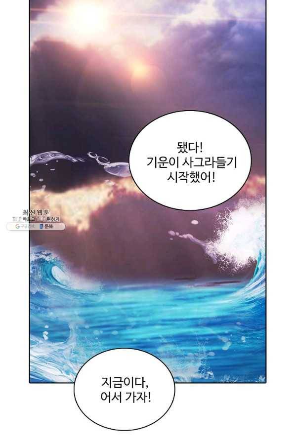 신혼무제 84화 4