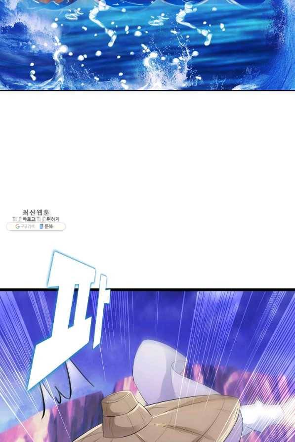 신혼무제 84화 6