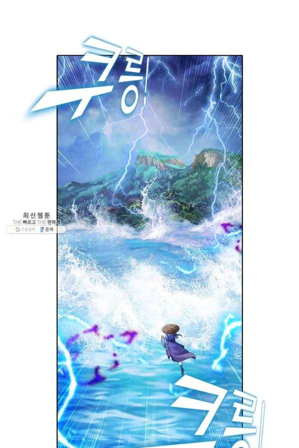 신혼무제 84화 10