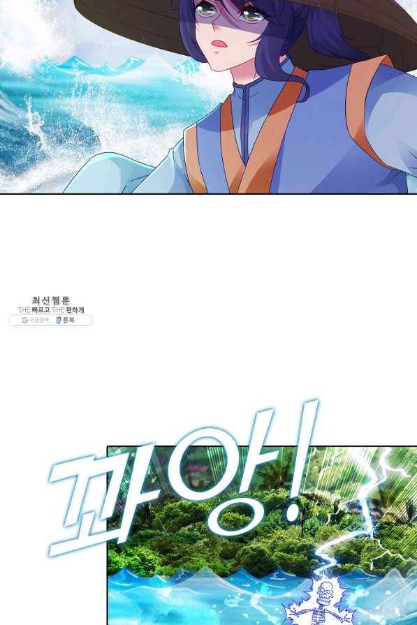 신혼무제 84화 12