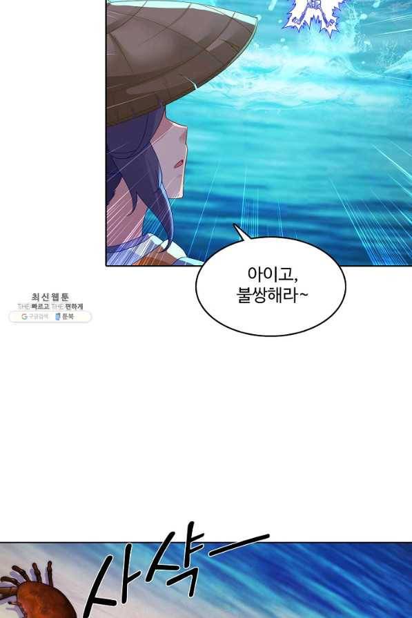 신혼무제 84화 13