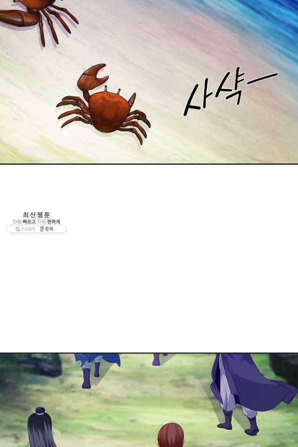 신혼무제 84화 14