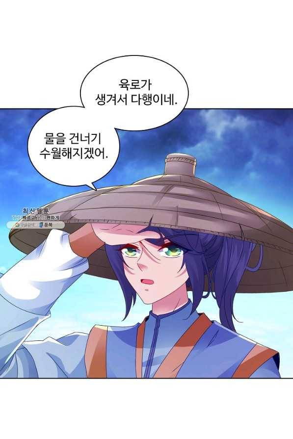 신혼무제 84화 16