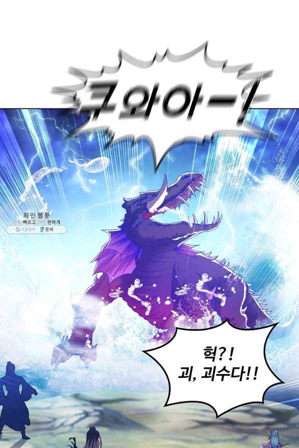 신혼무제 84화 17