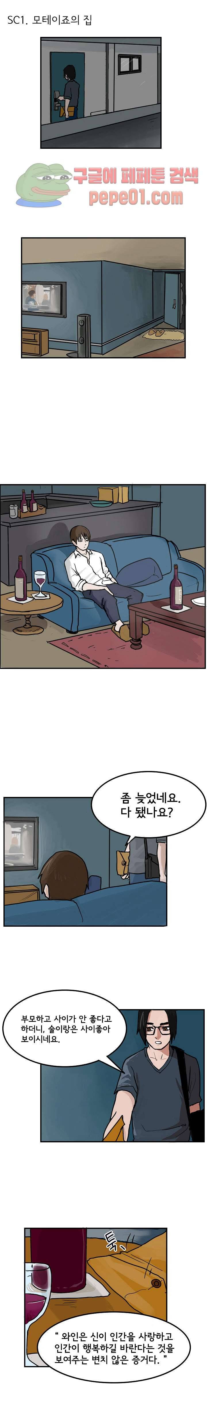 스터디 클럽 3화 2