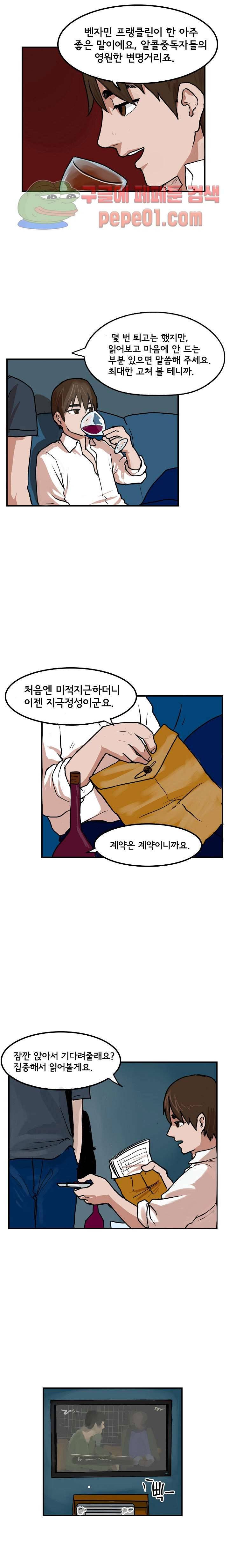 스터디 클럽 3화 3