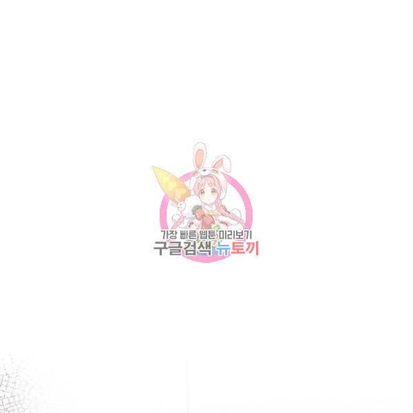 내 남편과 결혼해줘 19화 1