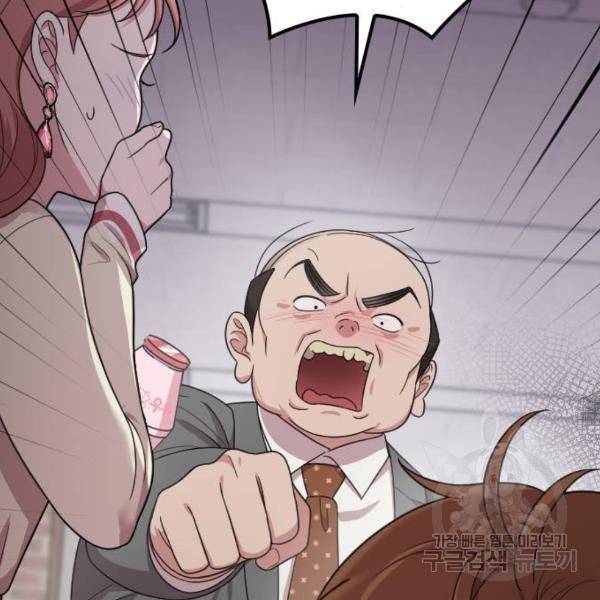 내 남편과 결혼해줘 19화 3