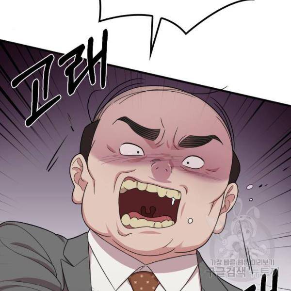 내 남편과 결혼해줘 19화 6