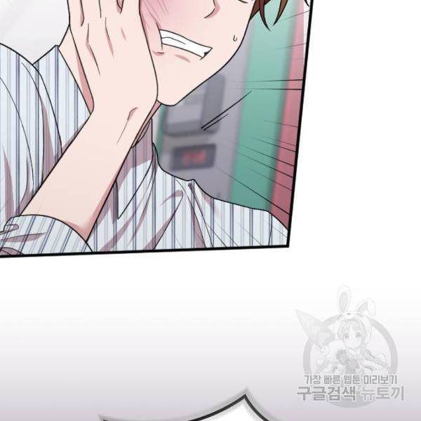 내 남편과 결혼해줘 19화 10