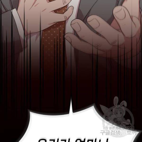 내 남편과 결혼해줘 19화 13