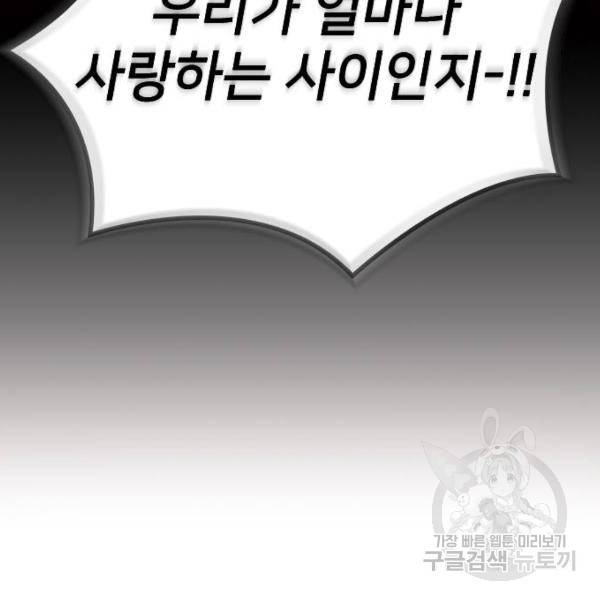 내 남편과 결혼해줘 19화 14