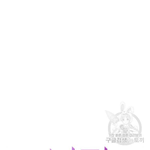 내 남편과 결혼해줘 19화 15