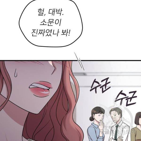 내 남편과 결혼해줘 19화 22