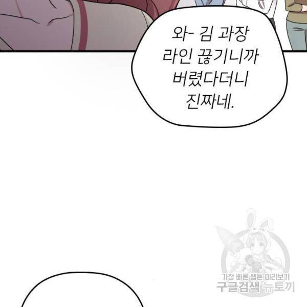 내 남편과 결혼해줘 19화 23
