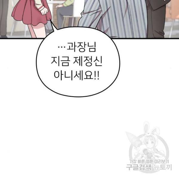 내 남편과 결혼해줘 19화 25