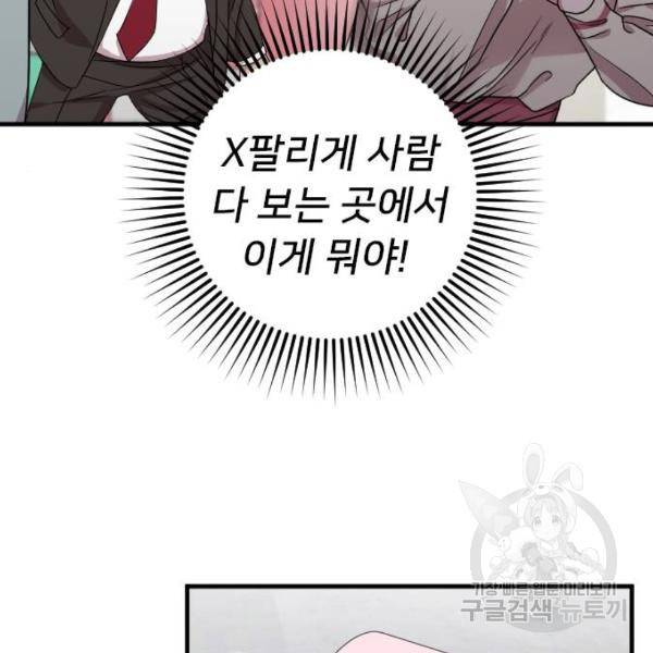 내 남편과 결혼해줘 19화 27