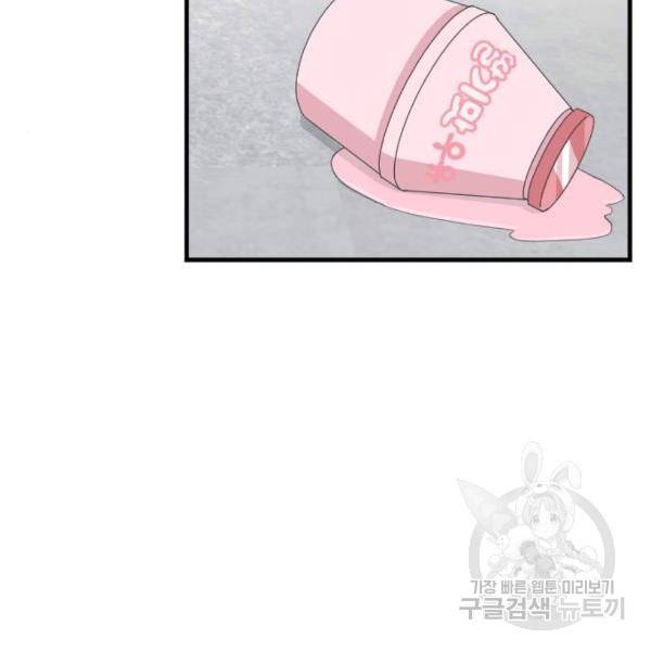 내 남편과 결혼해줘 19화 28