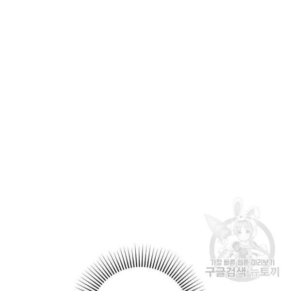 내 남편과 결혼해줘 19화 29