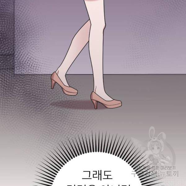 내 남편과 결혼해줘 19화 34