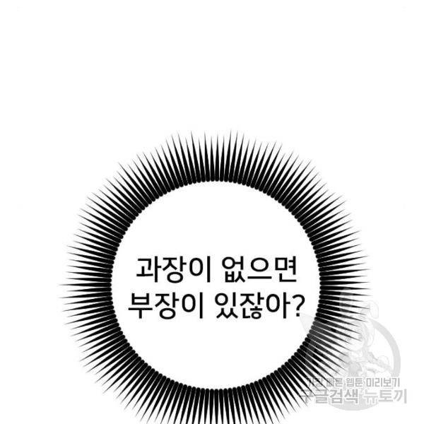 내 남편과 결혼해줘 19화 39