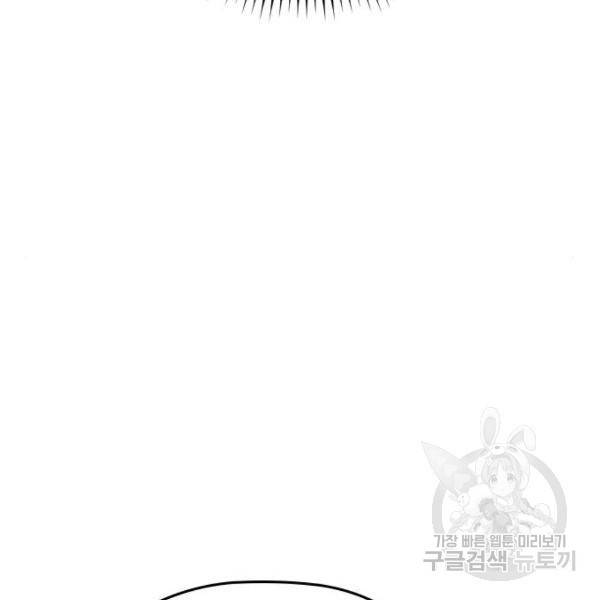 내 남편과 결혼해줘 19화 40