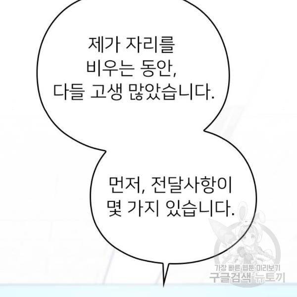 내 남편과 결혼해줘 19화 41