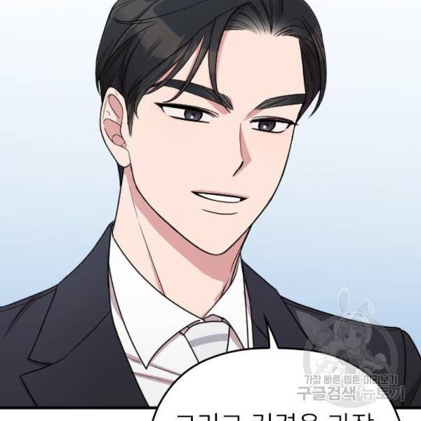 내 남편과 결혼해줘 19화 52