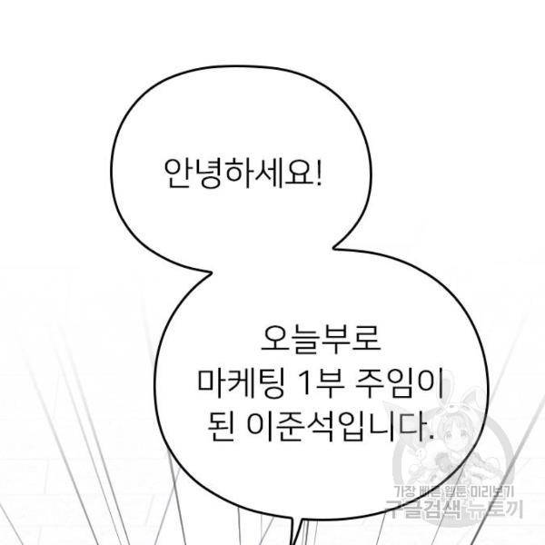 내 남편과 결혼해줘 19화 55