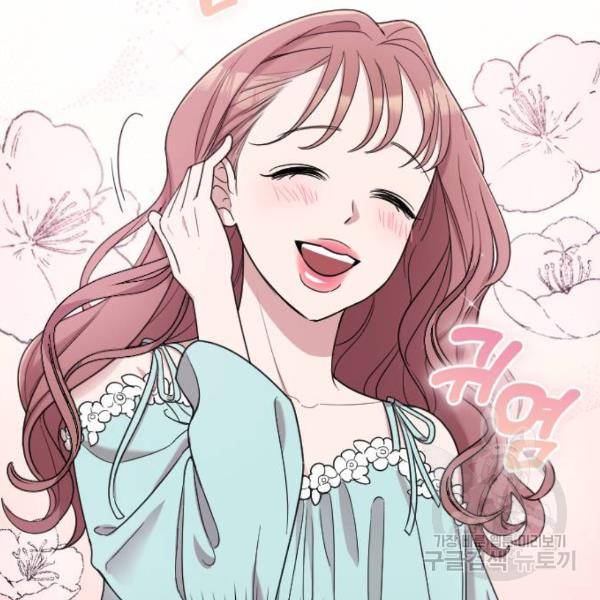 내 남편과 결혼해줘 19화 70