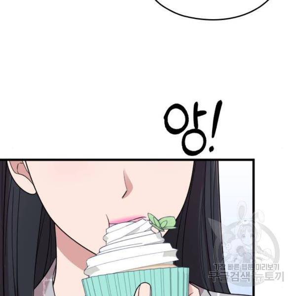 내 남편과 결혼해줘 19화 102
