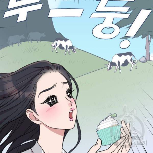 내 남편과 결혼해줘 19화 106