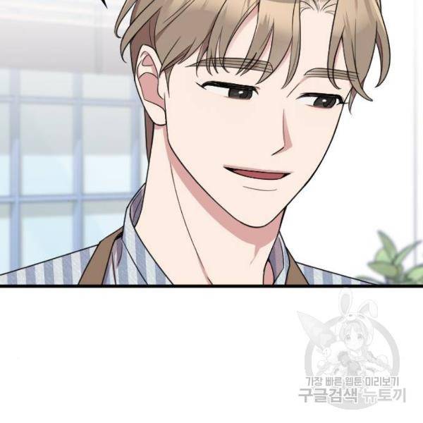 내 남편과 결혼해줘 19화 112