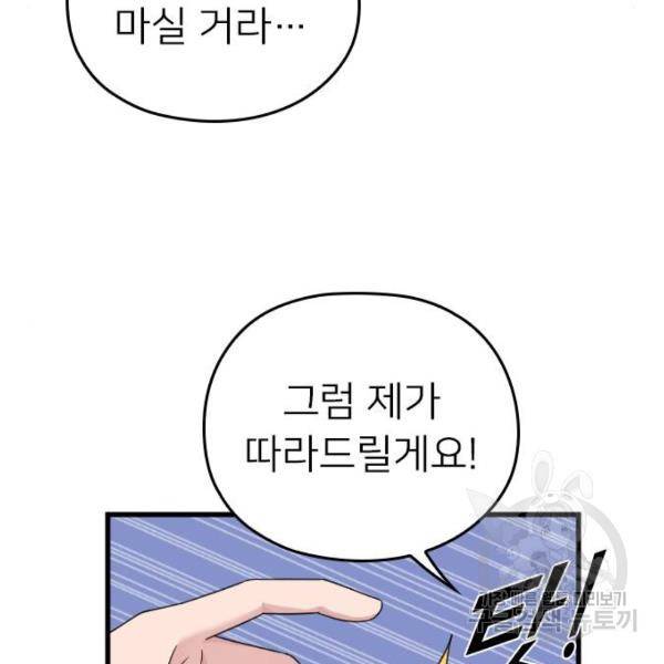 내 남편과 결혼해줘 19화 125