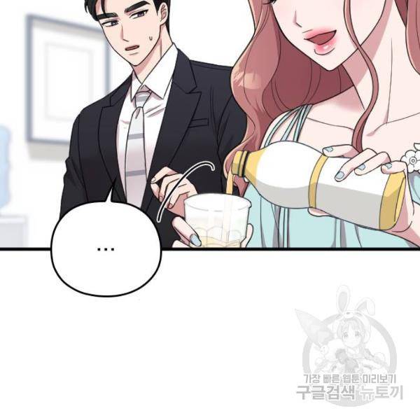 내 남편과 결혼해줘 19화 128