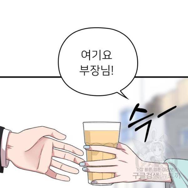 내 남편과 결혼해줘 19화 129