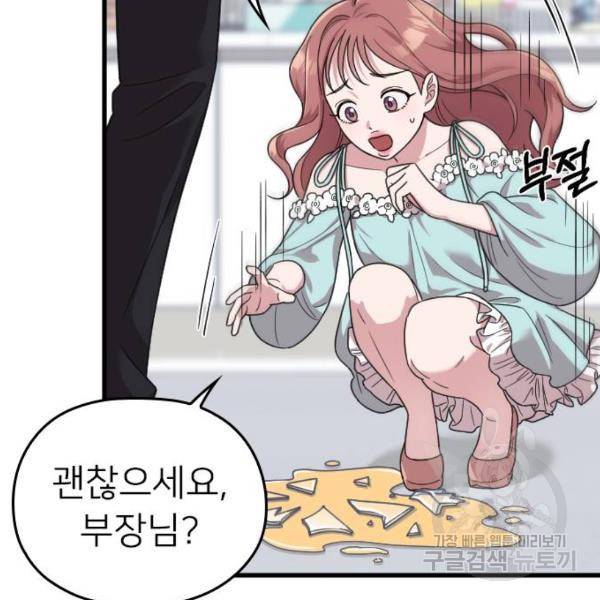내 남편과 결혼해줘 19화 135