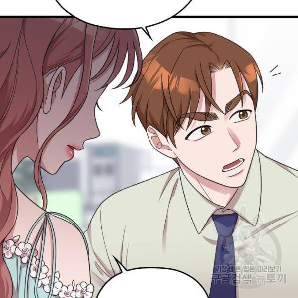 내 남편과 결혼해줘 19화 158