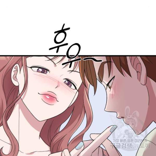 내 남편과 결혼해줘 19화 164